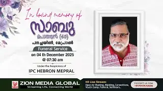 HOMEGOING SERVICE | SABU POTHEN (60)  | PANACHAYIL , MEPRAL | 04-12-2025 | LIVE