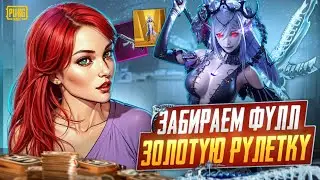 ЗАБРАЛИ ФУЛЛ ЗОЛОТОЙ КОСТЮМ 💋 РОЗЫГРЫШ 2 РП 💋 ПРИЗОВЫЕ КАСТОМКИ КАЖДЫЙ ДЕНЬ 💋
