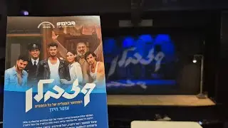 קזבלן 14/12/2024 - השתחוויה (מחרוזת קזבלן)