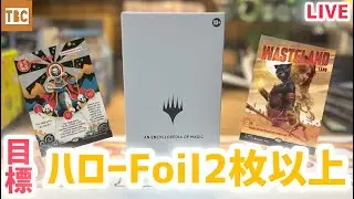 【MTG】ハローFoil目標２枚以上！Countdown Kit: An Encyclopedia of Magic開封！その１