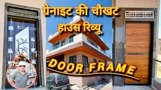 सबसे सस्ती ग्रेनाइट की चौखट यहां मिलेगी | Granite frames | Granite ki chokhat | Granite Door frame