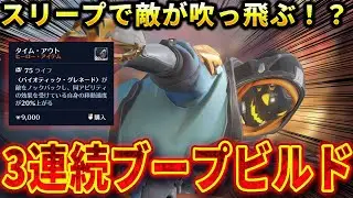スリープが吹っ飛ぶバグでアナが最強の距離維持キャラになった【OW2スタジアム】