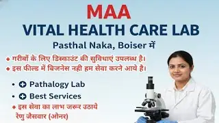 Boisar पश्चिम में Maa Vital Healthcare Lab उद्घाटन | गरीबों के लिए Discount में Blood Test सेवा |