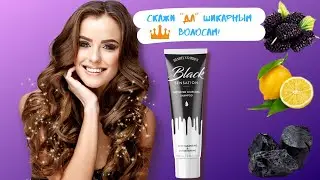 Шампунь BLACK SENSATION