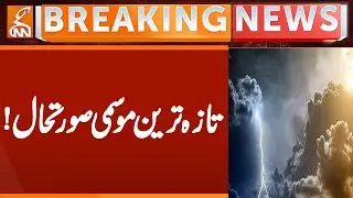 PDMA Alert | Breaking News | GNN