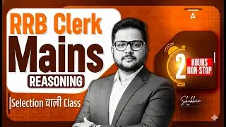 RRB Clerk Mains | Reasoning 3 Hours Non-Stop Selection वाली Class | By Shubham Sir