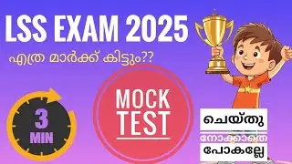 LSS Exam 2025 Mock Test |MCQs |LSS Exam2025 Mock Test @NaviNandz