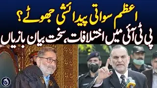 KP Assembly Speaker Babar Salim Swati Responds to Azam Khan Swati's Allegations - Aaj News