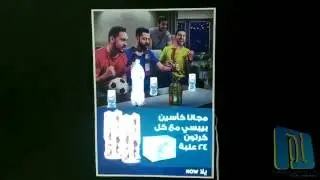 Pepsi El poster