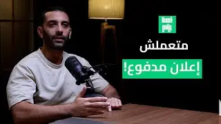 ٧ أفكار تسويقية فعّالة لمشاريع الـ SaaS (متجربة وناجحة).
