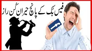 Five Awesome new Facebook tricks 2017 | five amazing Facebook tricks | Fb tips and tricks in hindi