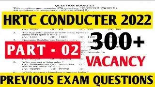 HRTC CONDCUTER PART - 02  / Hrtc conductor preparation 2022 / hrtc conducter previous question