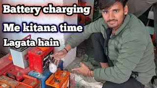 32 ah ki battery ko full charge me 14 hours lage hai /battry charging #batterycharger #battery 