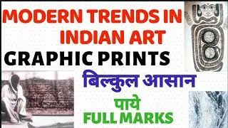 Graphic prints Modern trends in Indian Art Class12 finearts