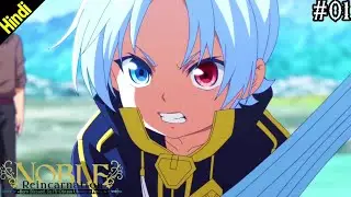 Noble Reincarnation Born Blessed I'll Obtain Ultimate Power | New Anime Explain In Hindi | Episode 1