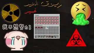 MINECRAFT ARABFUNNY HARAM FOREST!!111 🏕❌🏕❌🏝❌
