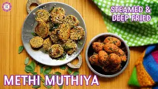 Methi Muthiya Recipe | Popular Gujarati Snack Methi muthia