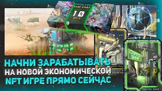 🏆TOKENLANDS &ndash; Новая Экономическая NFT Игра На Базе Блокчейна WAX! Приобрети NFT на AtomicHub🔥