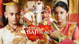 बाजीराव और काशी के विवाह की तैयारियां हुई शुरू  || EP 105 -107