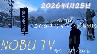 桧原湖ワカサギ釣りこたかもりキャンプ場屋形