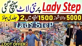 Imported Shoes 👞 | Leather Shoes | Lady Step | Central Plaza Shopping Mall | @AbbasKaPakistan