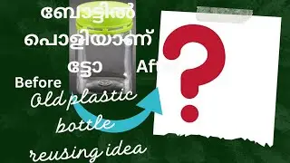 DIY Old Plastic Bottle Reusing Idea/Kerala Traditional Para Making 🤩