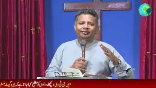 Sunday Meeting Sermon By Pastor Nadeem Barkat | Organizer | Narrow Gate Ministries of Pakistan