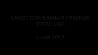 6-мая-2017 - Самостоятельный прыжок Static Line - azov-sky.com.ua
