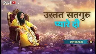 Ustat Satguru Pyare Di | Devotional Bhajan | DJJS Guru Shakti ..