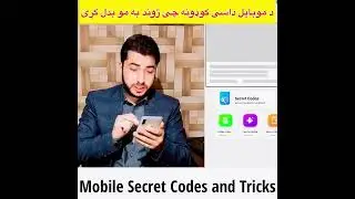 The most important codes and tricks for your mobile in pashto language Tariq Zia tricks
