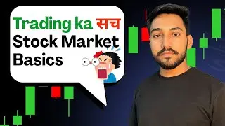 Trading ka Sach aur Stock Market Basics || Beginners ||