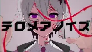 テロメアノイズ/HAKARU feat. v flower