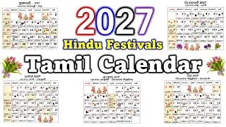 2027 Hindu Festivals  Tamil Calendar , தமிழ் கலண்டர் 2027 - திருவிழாக்கள் மற்றும் விரதங்கள்,