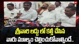 శ్రీవారి లడ్డు లో కల్తీ చేసిన వారు మూల్యం చెల్లించుకోవాల్సిందే..| Jansena MLAs FIres on YS Jagan |