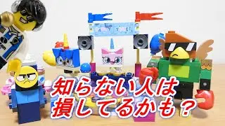 レゴ ユニキティ パーティタイム LEGO 41453 Unikitty Party Time