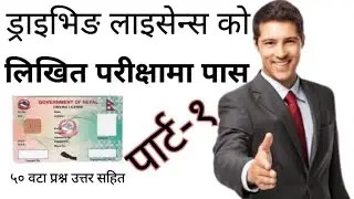 Driving License Written Exam question and answer , you can pass