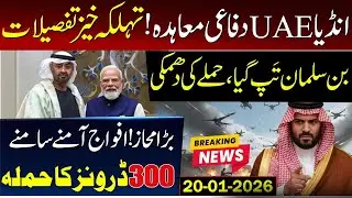 India-UAE defense agreement! Bin Salman war threats | 300 Drones Strike🔥🔥