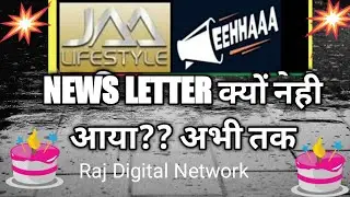 #jaalifestyle NEWS LETTER क्यों नहीं    आया ?? अभी तक #rajdigitalnetwork #eehhaaa