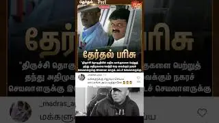 #admk #VijayBhaskar #pmelection2024 #admklatestnews #edappadi #epsspeech #exhealthminister #bjpmodi😂