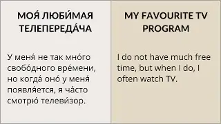 Learn Russian with Parallel Russian-English Texts // Pre-intermediate Slow Russian Reading Lesson 4