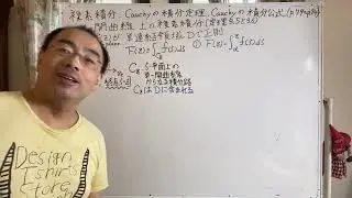 Applied Mathematics: Complex Integral of Analytic Function in Single Open Curve  (Kazuyuki Tanaka)