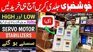 Latest Technology Servo Motor Stabilizer With High Voltage - Low Voltage And Overload Protections