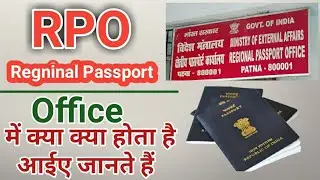 How To Rpo Office Full Gaids / Passport Office में क्या करना है