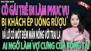 cô gái trẻ đi làm phục vụ bị khách ép uống rượu và có một đêm mặn nồng với trai lạ -  tập 1