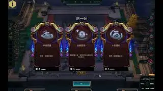 聯盟戰棋s16 冰皮球女拉芬來了 儲蓄帳戶+ 投資 4階段前只贏一場 進入4階段後一波不輸12連勝輕鬆北伐吃