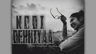NODI DEKHIYA (bhawaiya)|Samprikta Mukherjee|folk|