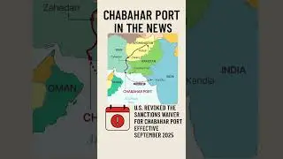 Chabahar Port in News | US Revokes Sanctions Waiver | India&rsquo;s Strategic Gateway