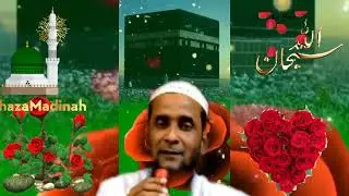 molana jafar ahmad sahab ka kubsorat  naat ansalik zuban mein  nobibine ofi to dekena new 2022