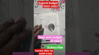 Gujarat budget for world in box magazine #short #gpsc #gsssb #gujarat  #current gpsc syllabus