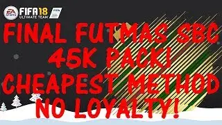 FINAL DAY OF FUTMAS SBC! CHEAPEST METHOD! NO LOYALTY! FUTMAS FIFA 18!
